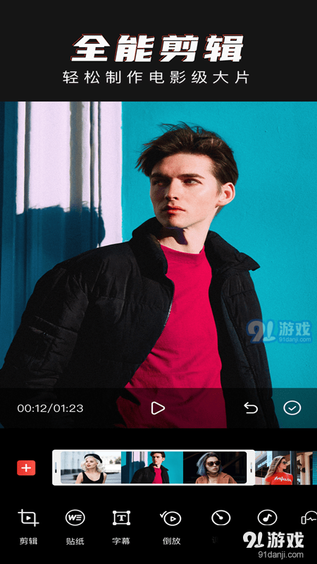 青蛙视频剪辑1.3.5截图4