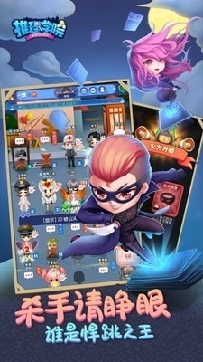 推理学院璀璨宝石v5.37截图1