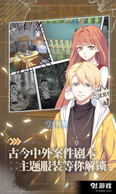 千变剧本杀v1.6截图4