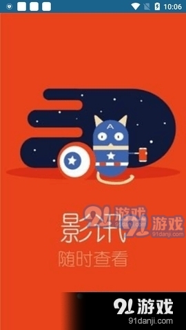 影讯视频2.6截图2