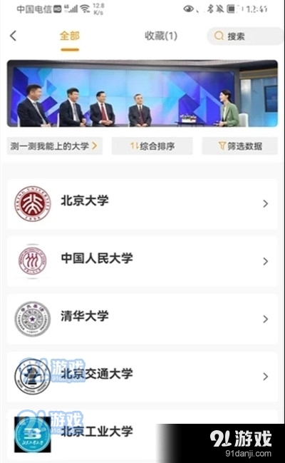 云录趣志愿1.3.3截图1