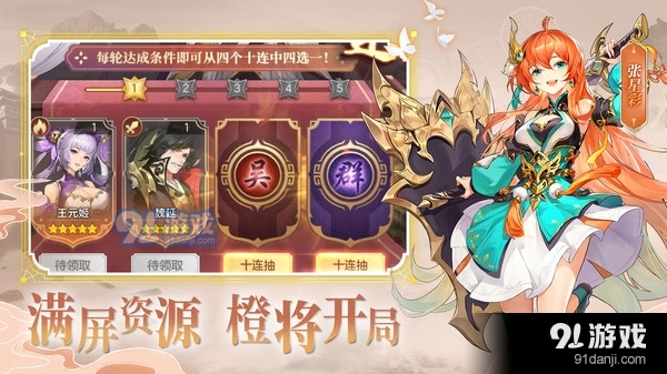 幻想名将录v1.7.8截图3