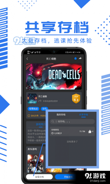 京鱼游戏1.4.22截图3