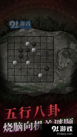 纸嫁衣1v1.4.3截图2