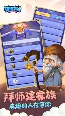 推理学院璀璨宝石v5.37截图5