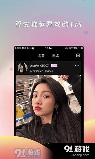 deepnode1.9.3截图1