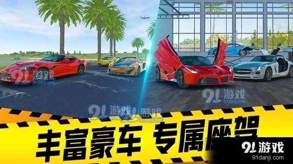 汽车模拟器v1.3.5截图1