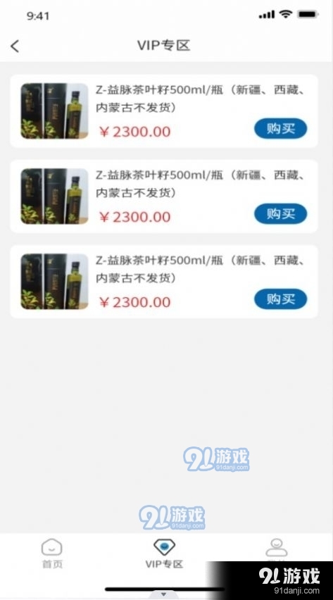 禧积分1.3.6截图1