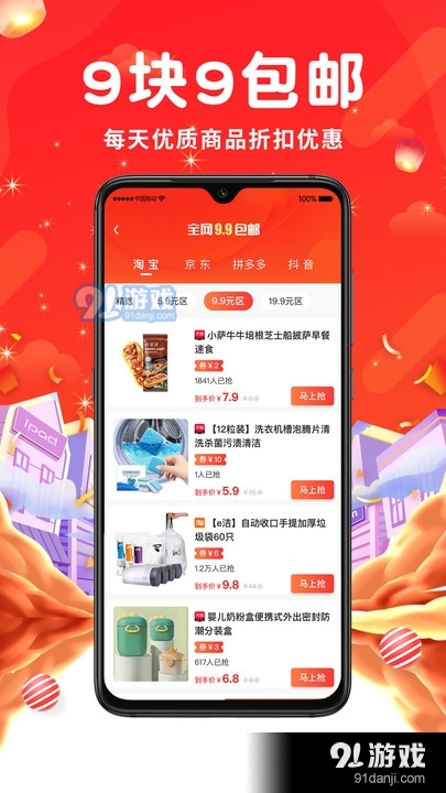 觅返2.1.3截图3