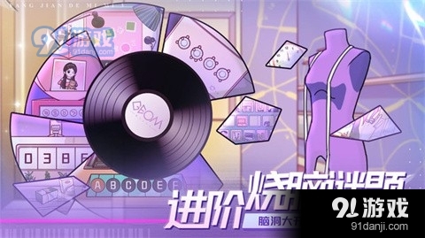 房间的秘密3女团回归夜正版v1.7.0.5截图2