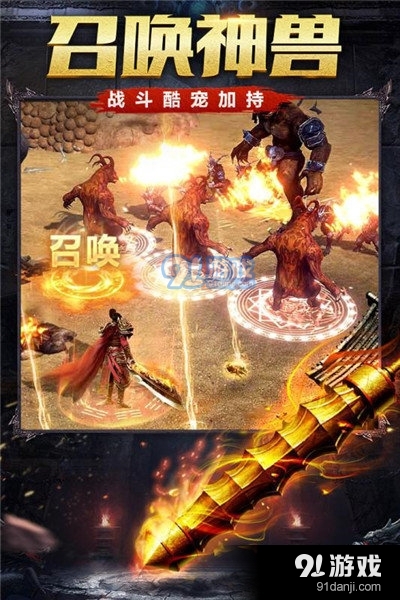 139魔域v1.0.3截图3