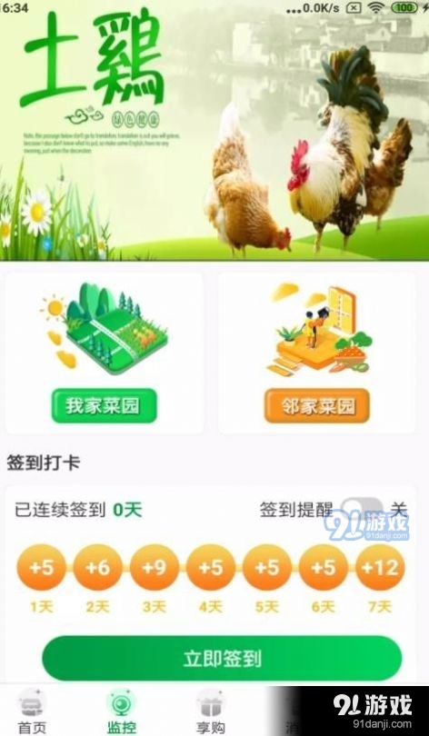 唯容农场1.0.104截图4