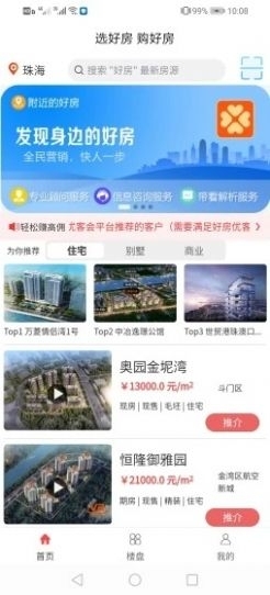 安淘屋0.14.3截图3