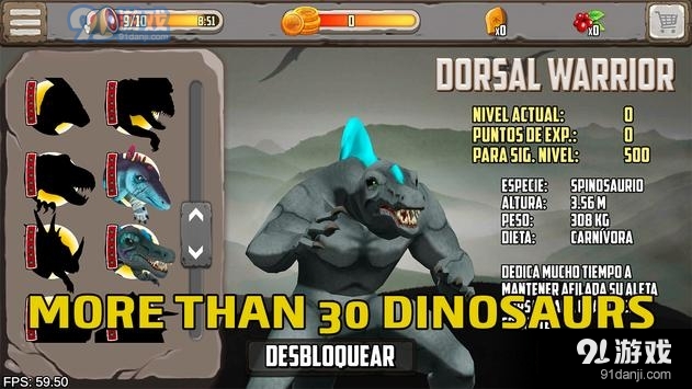 恐龙斗士2.12截图3