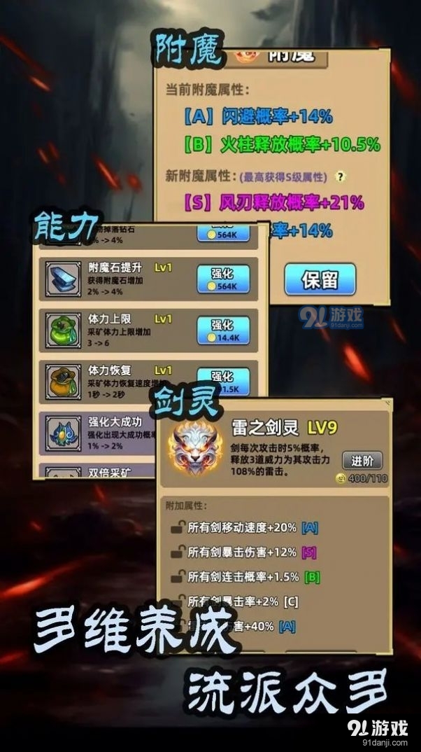 这剑仙只炼剑v1.1.4截图3