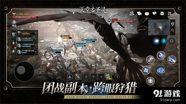 天堂之圣灵官网v2.1.0.3截图1