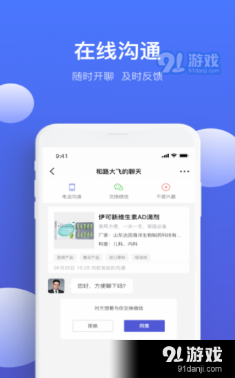 药脉通Pro1.3.4截图3