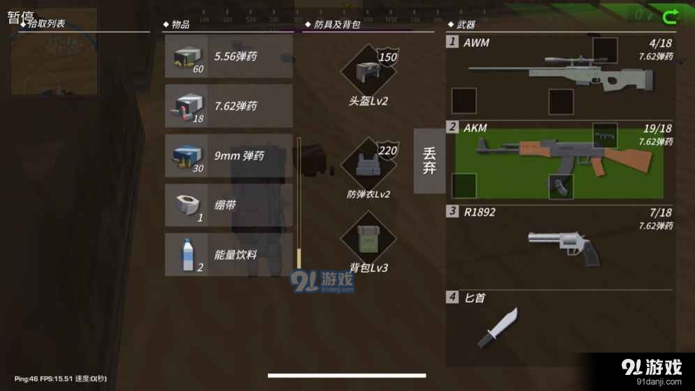 百人大逃杀正版v1.9截图1