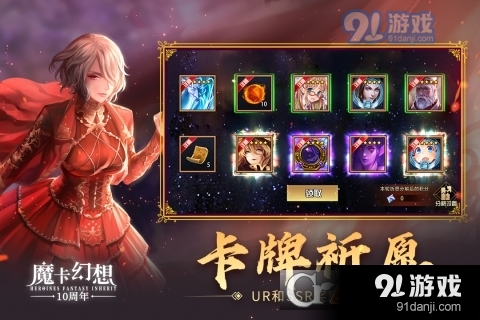 魔卡幻想福利版v1.6截图5
