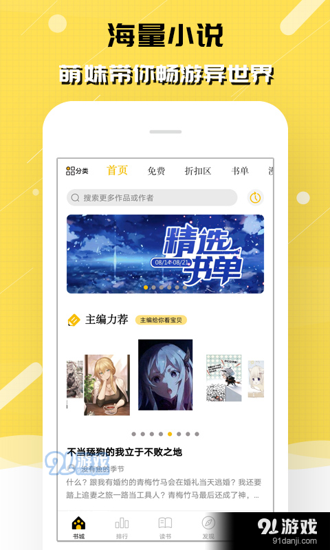 刺猬猫阅读2.12.297截图3