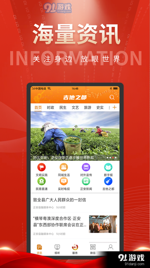 吉他之都正安1.4.6截图2