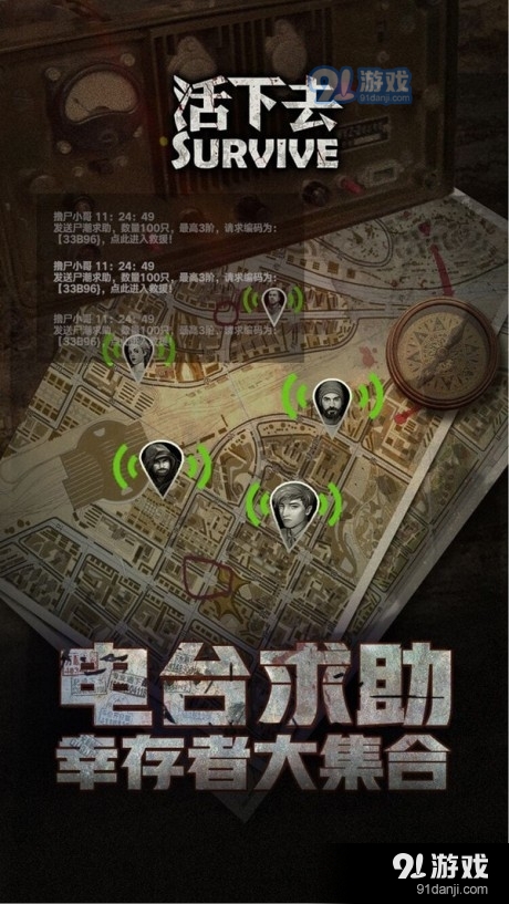 我要活下去v8.34截图3