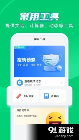 晨光计步3.43.03截图3