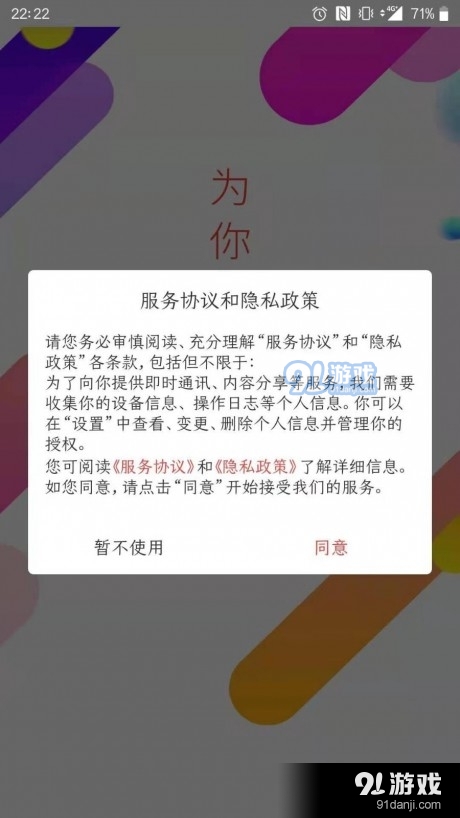 淘淘美券2.4.6截图1