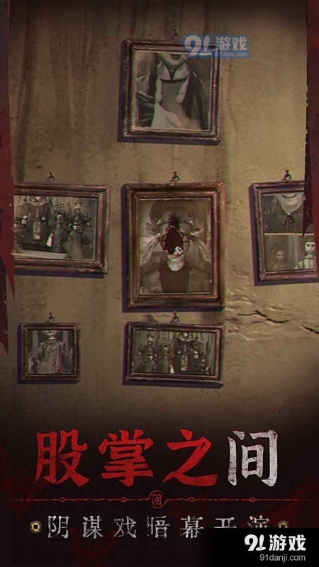 纸嫁衣5无间梦境无广告v1.0.6截图5