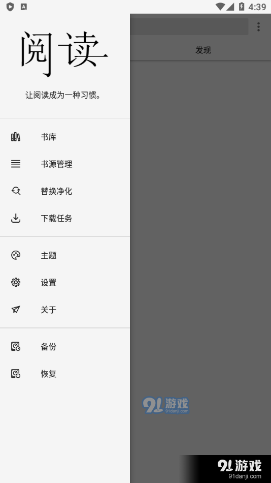 柚子阅读屋1.5.6截图2