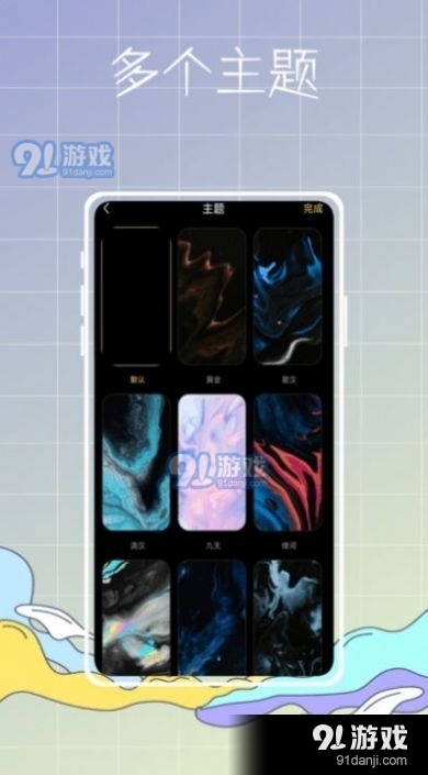 主题商店鸭2.3.4截图1