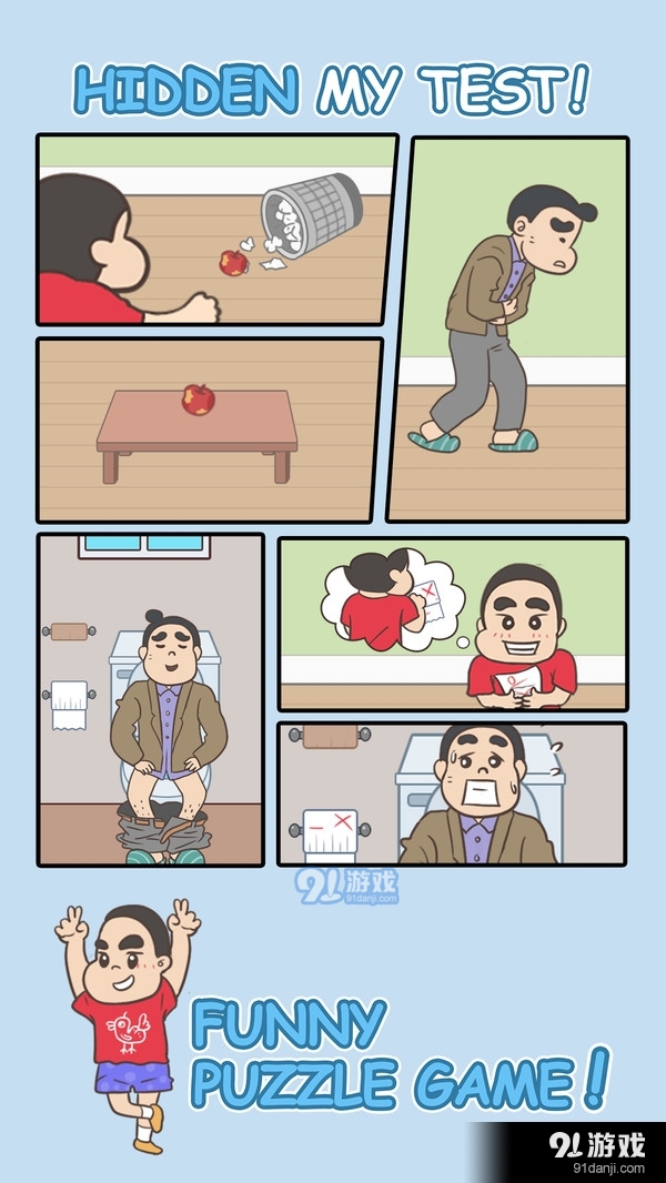 成绩单被老妈发现了0.5.4截图1