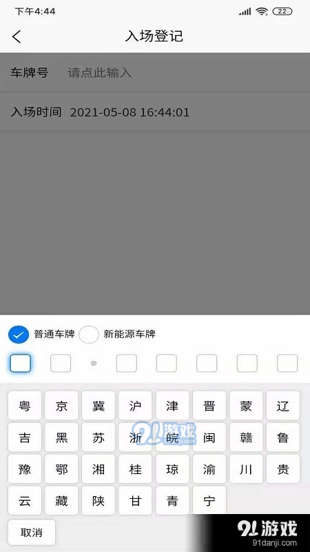 驻行1.3.0.8截图5