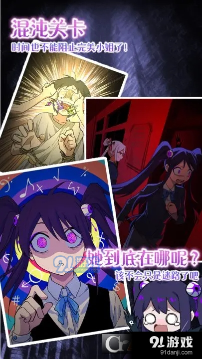 完美小姐又没猜到结局【附攻略】v1.15截图4