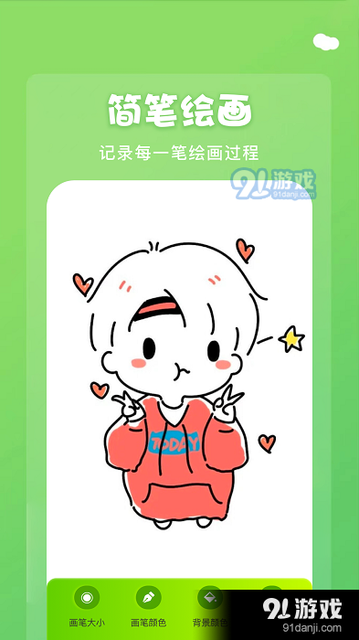 填色达人1.7截图2