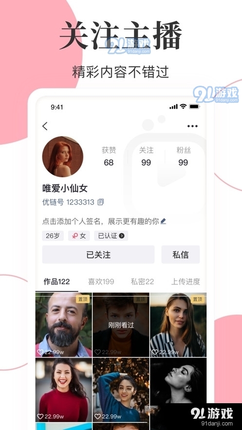 海豹短视频1.2.6截图1