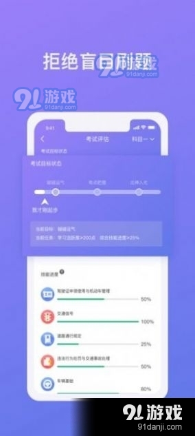 象司机驾考2.9.8截图1