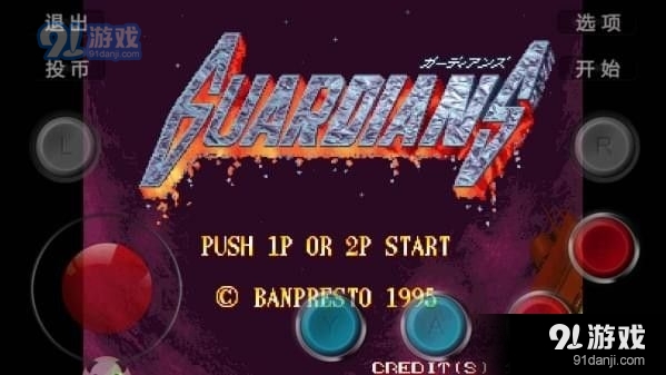 电神魔傀2v1.2.5截图3