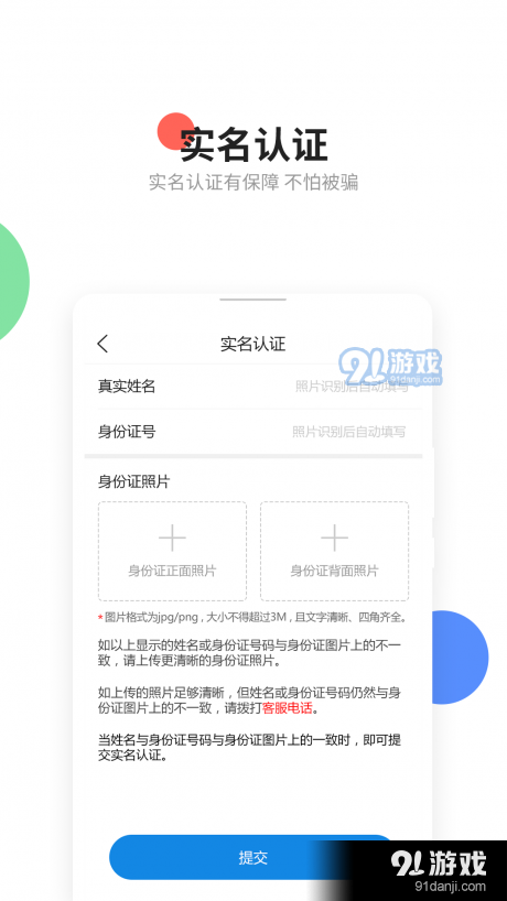 易招工3.14截图5