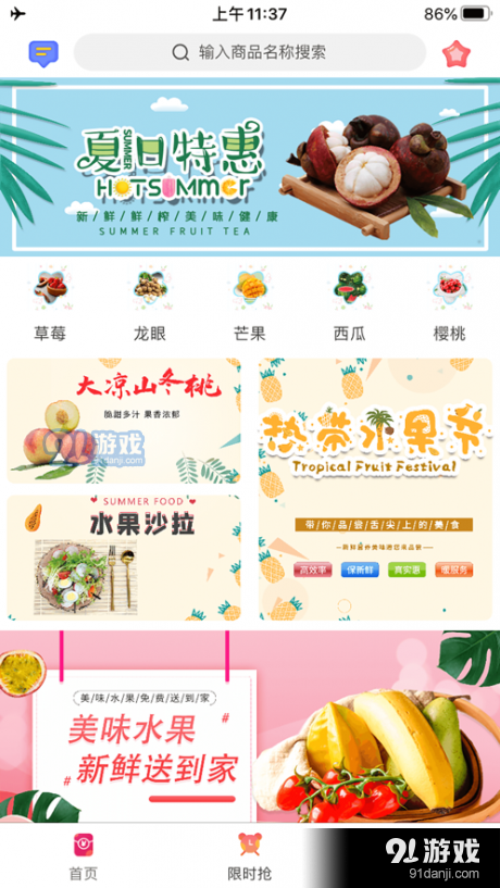 平易优选0.3.14截图2