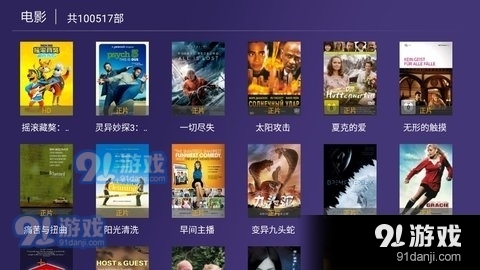 浅视界TV版1.8截图2