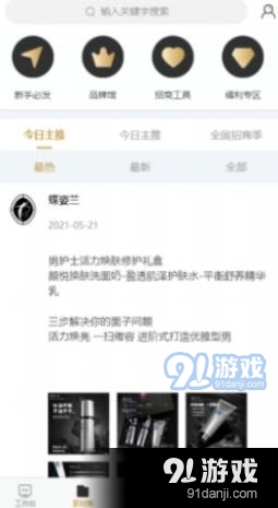 美店邦盈1.1.10截图2