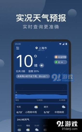 知雨天气1.5.4截图3