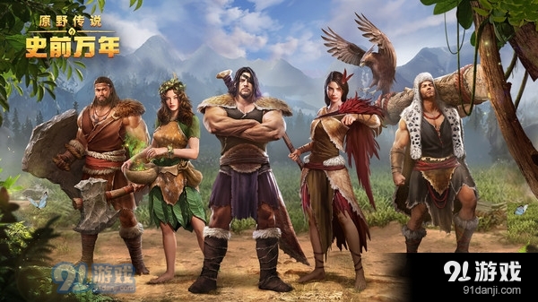 原野传说:史前万年v1.0.4截图1