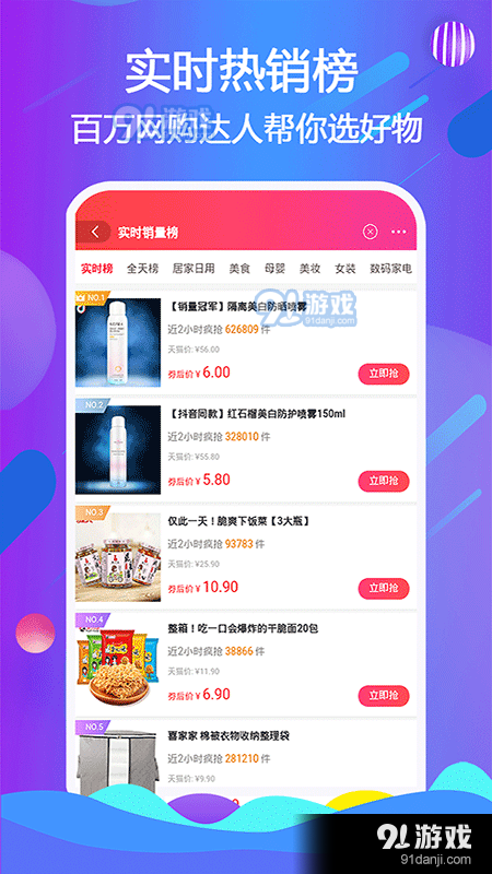天著熙品0.3.7截图3
