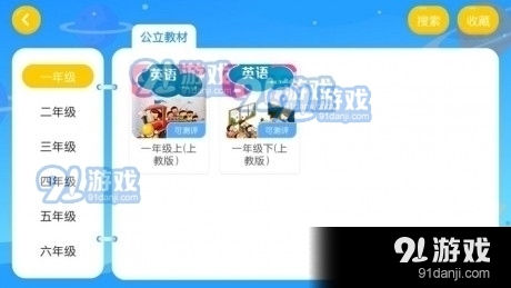 理查德少儿英语1.1.7截图1