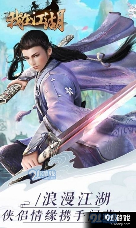 我在江湖神魔1.3.34截图4