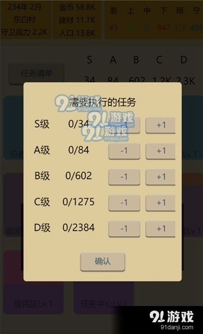 掌上忍者村v2.7截图1
