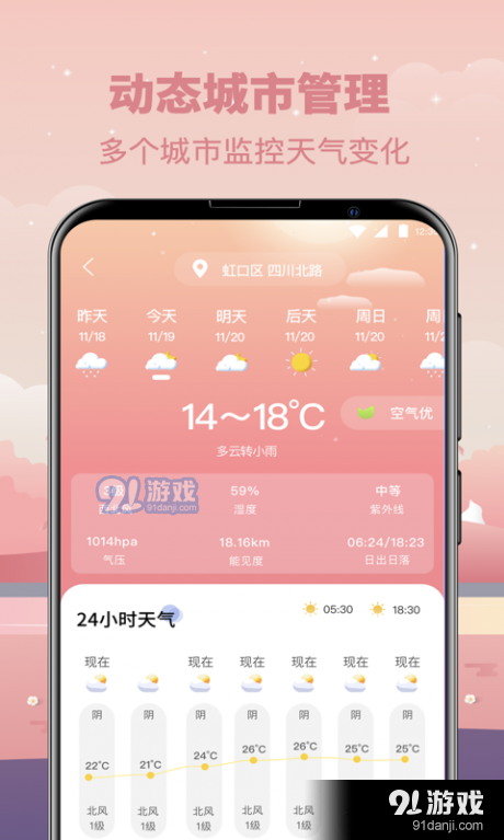 天然天气预报3.29.19截图4