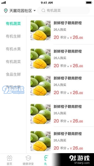 医联惠康0.3.28截图2